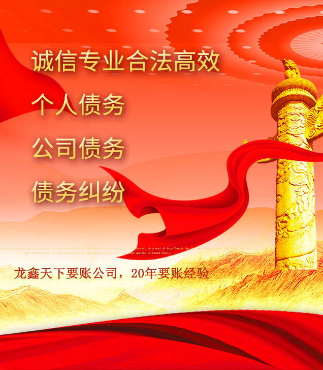 毛感乡讨债公司